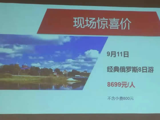 四川省中國(guó)青年旅行社綿陽分社舉行秋季產(chǎn)品發(fā)布會(huì)