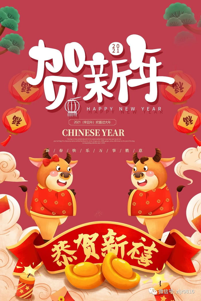 綿陽市中旅假日旅行社關(guān)于2021年春節(jié)放假的通知暨告游客書 綿陽市中旅假日旅行社關(guān)于2021年春節(jié)放假的通知暨告游客書