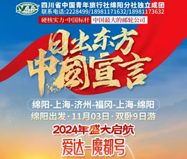 愛達魔都號—上海-濟州-福岡郵輪4晚5天、火車雙臥9日游