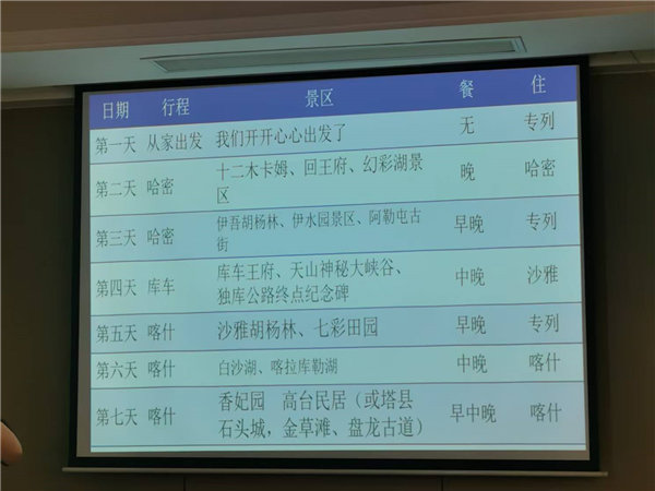 “金色胡楊 南疆盛景”秋攝漫旅行空調專列13日游