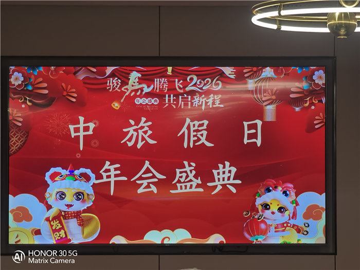 綿陽中旅假日旅行社舉行太行之巔 燕趙故里8日游推薦會(huì)