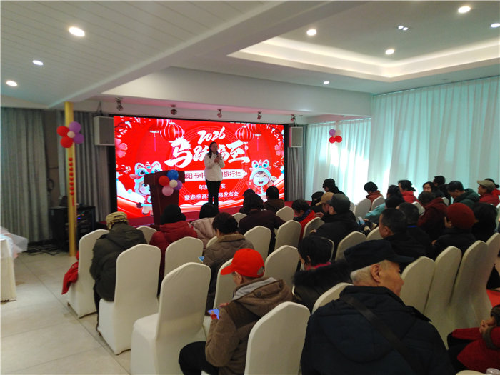 綿陽(yáng)中旅假日旅行社舉行2026年年度答謝宴暨雙內(nèi)蒙+貝加爾湖線路發(fā)布會(huì)